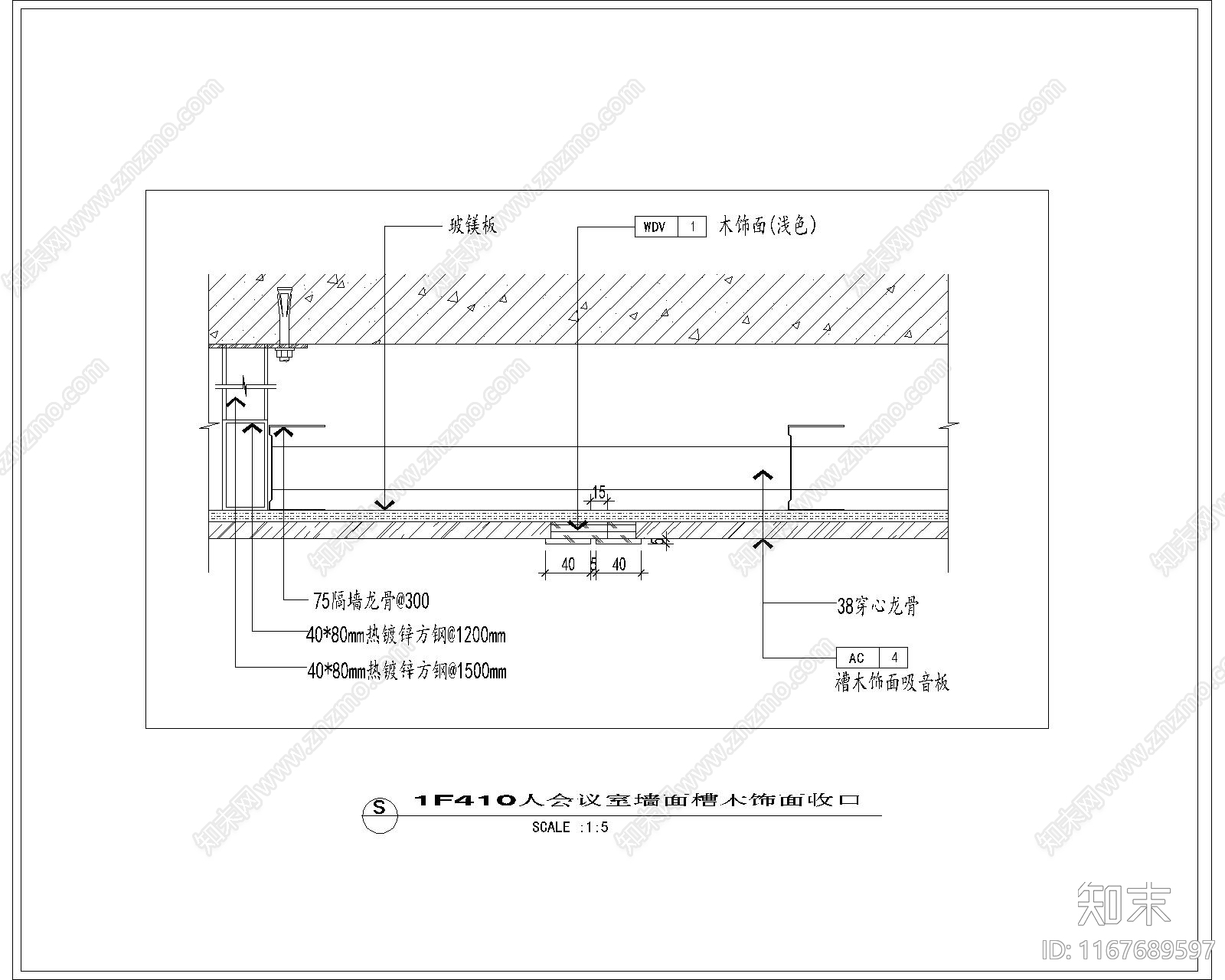 收口节点cad施工图下载【ID:1167689597】