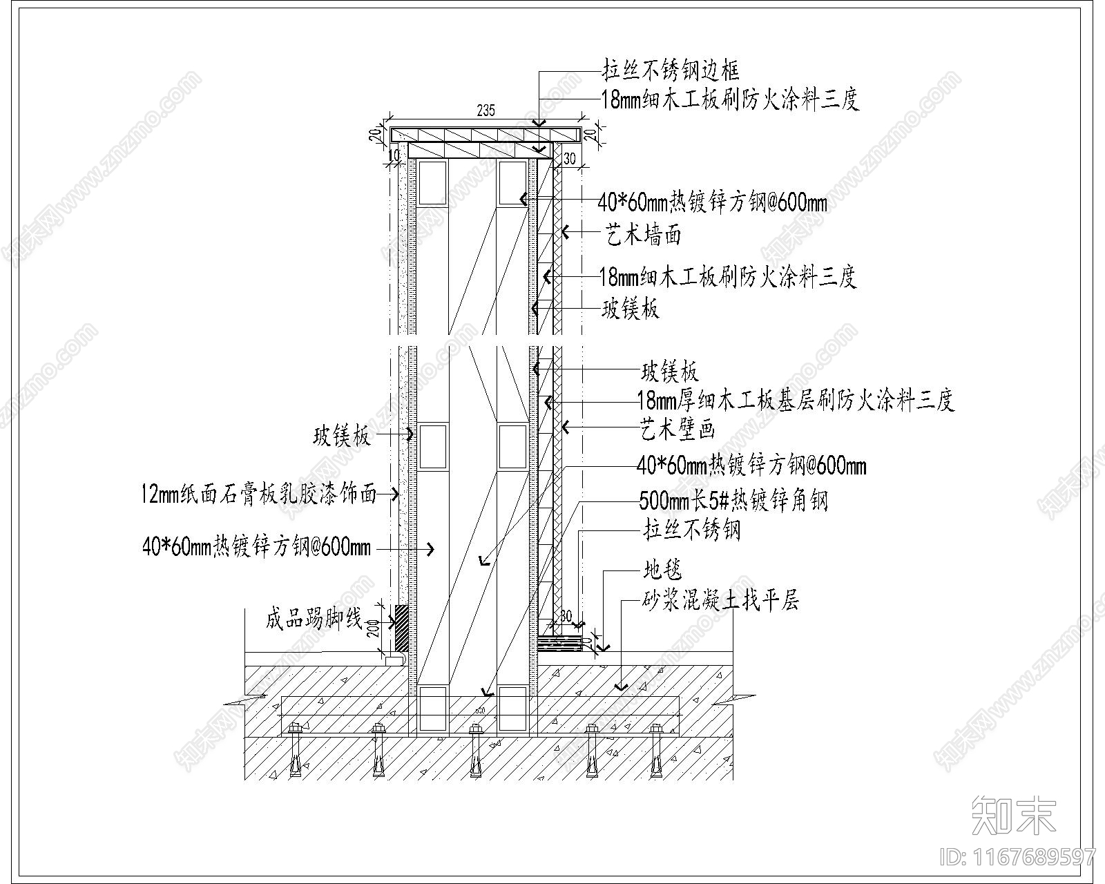 收口节点cad施工图下载【ID:1167689597】