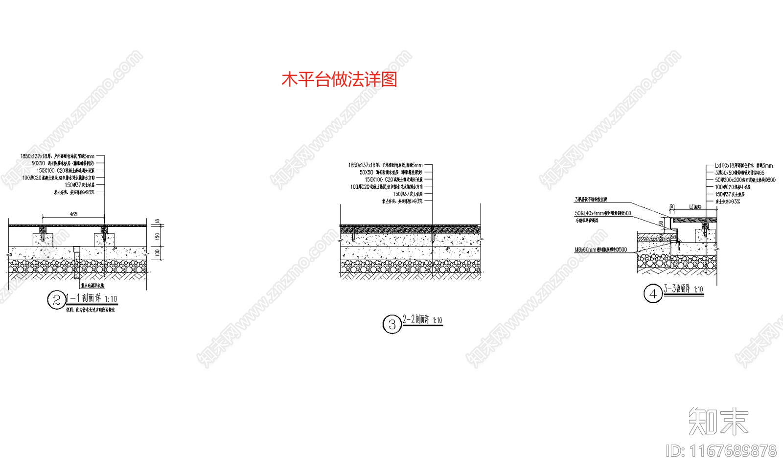 简约平台施工图下载【ID:1167689878】