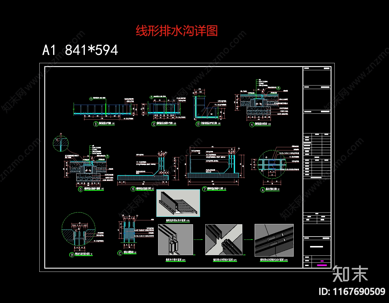 给排水节点详图cad施工图下载【ID:1167690509】