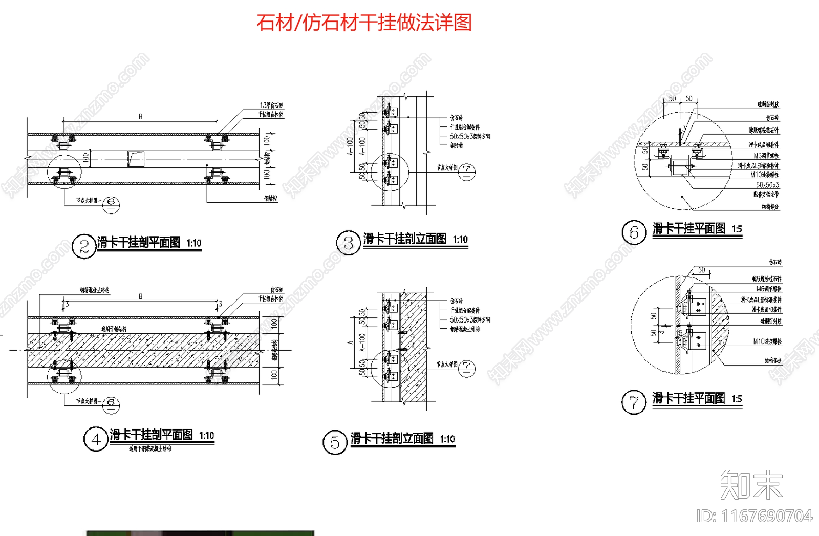 简约墙面节点cad施工图下载【ID:1167690704】