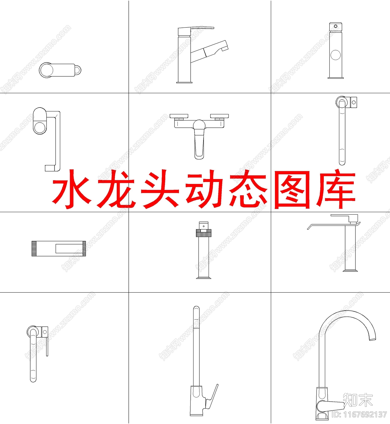 现代家装图库施工图下载【ID:1167692137】