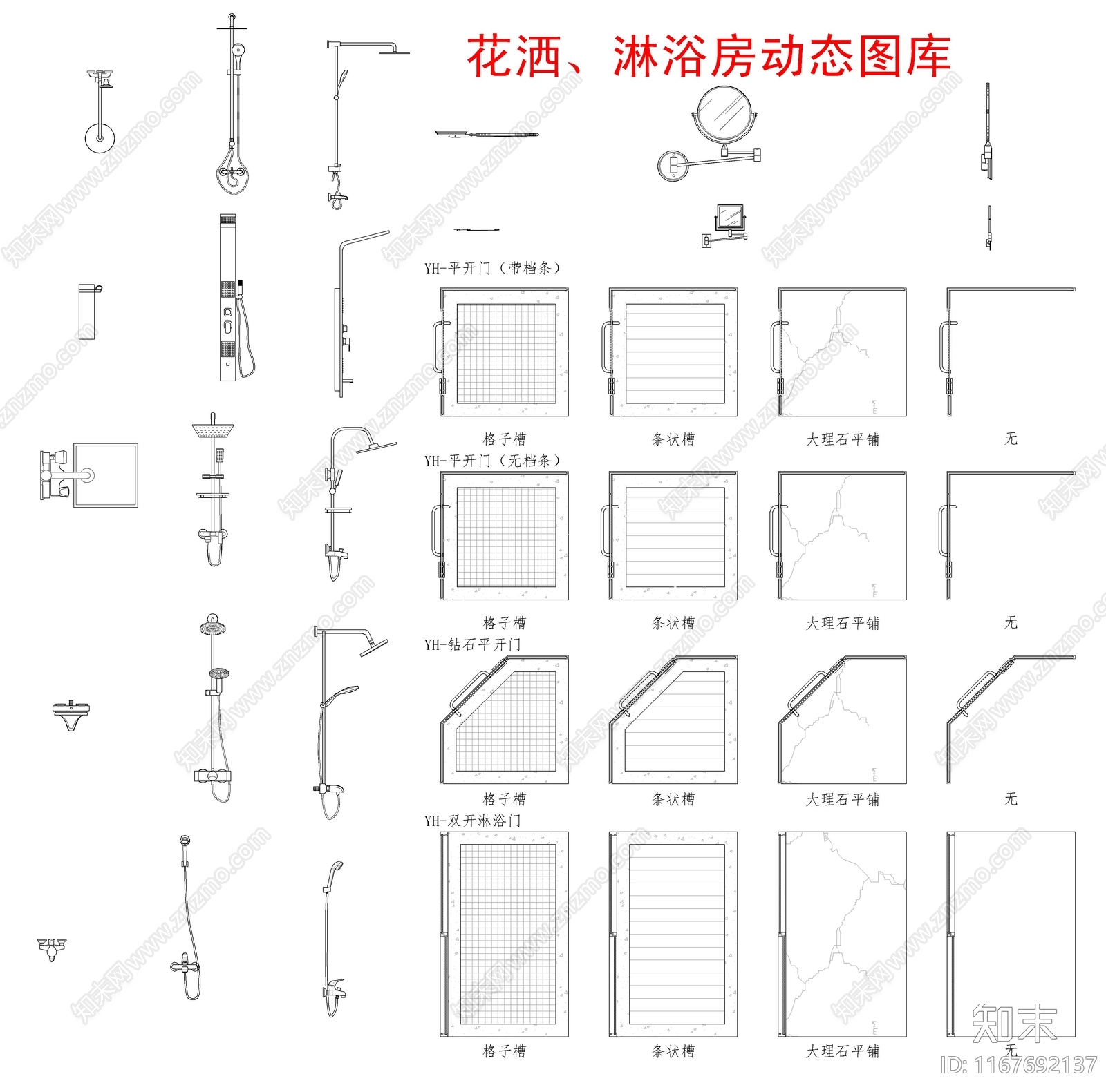 现代家装图库施工图下载【ID:1167692137】