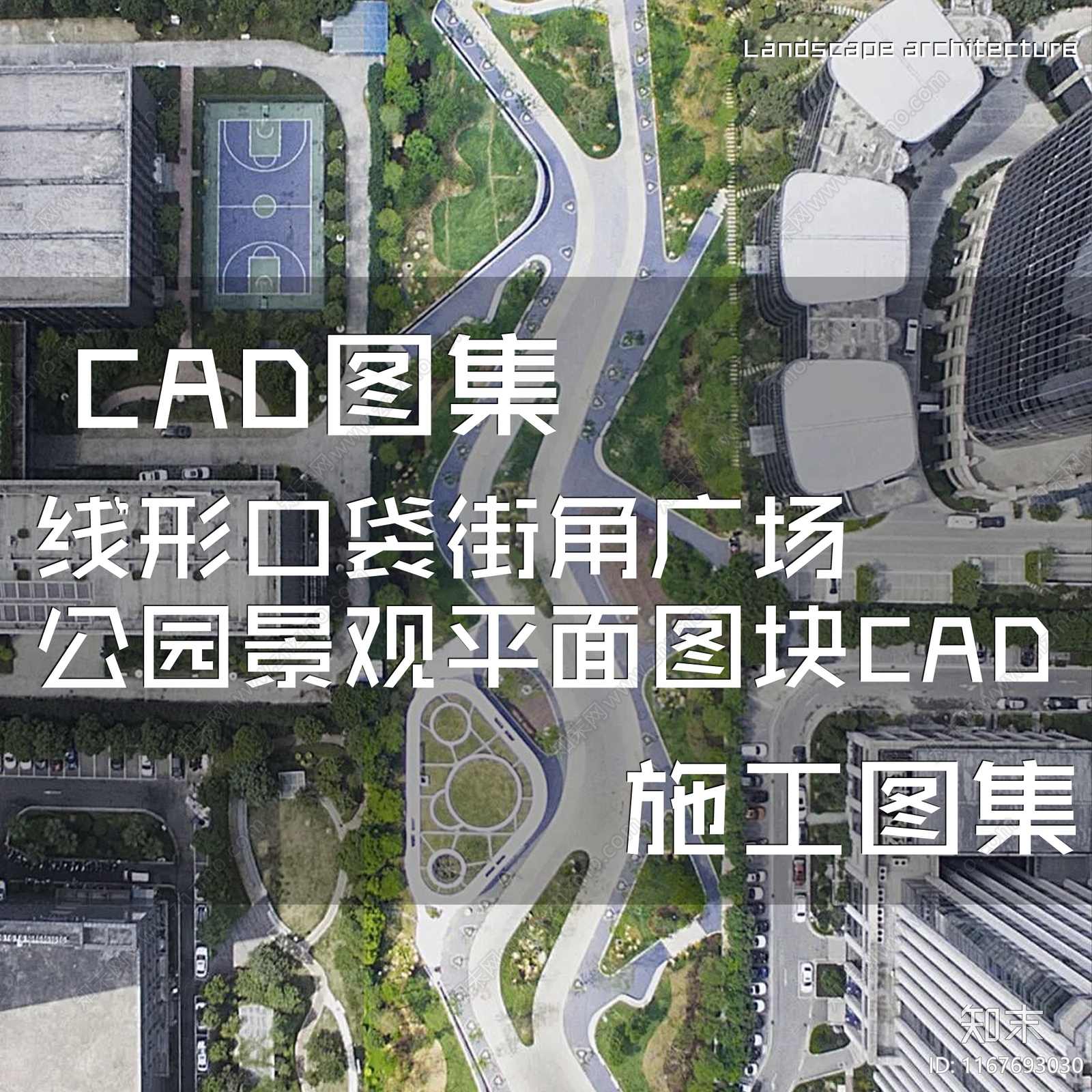 景观平面图cad施工图下载【ID:1167693030】