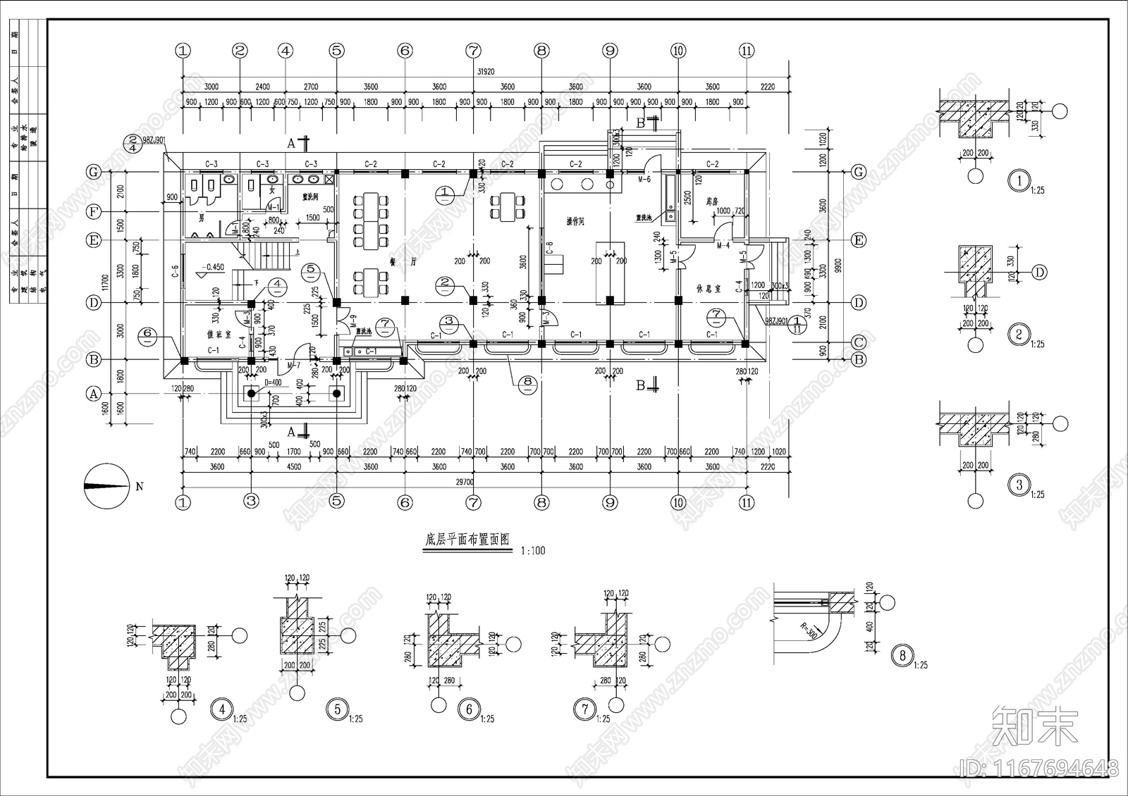 现代其他商业建筑施工图下载【ID:1167694648】