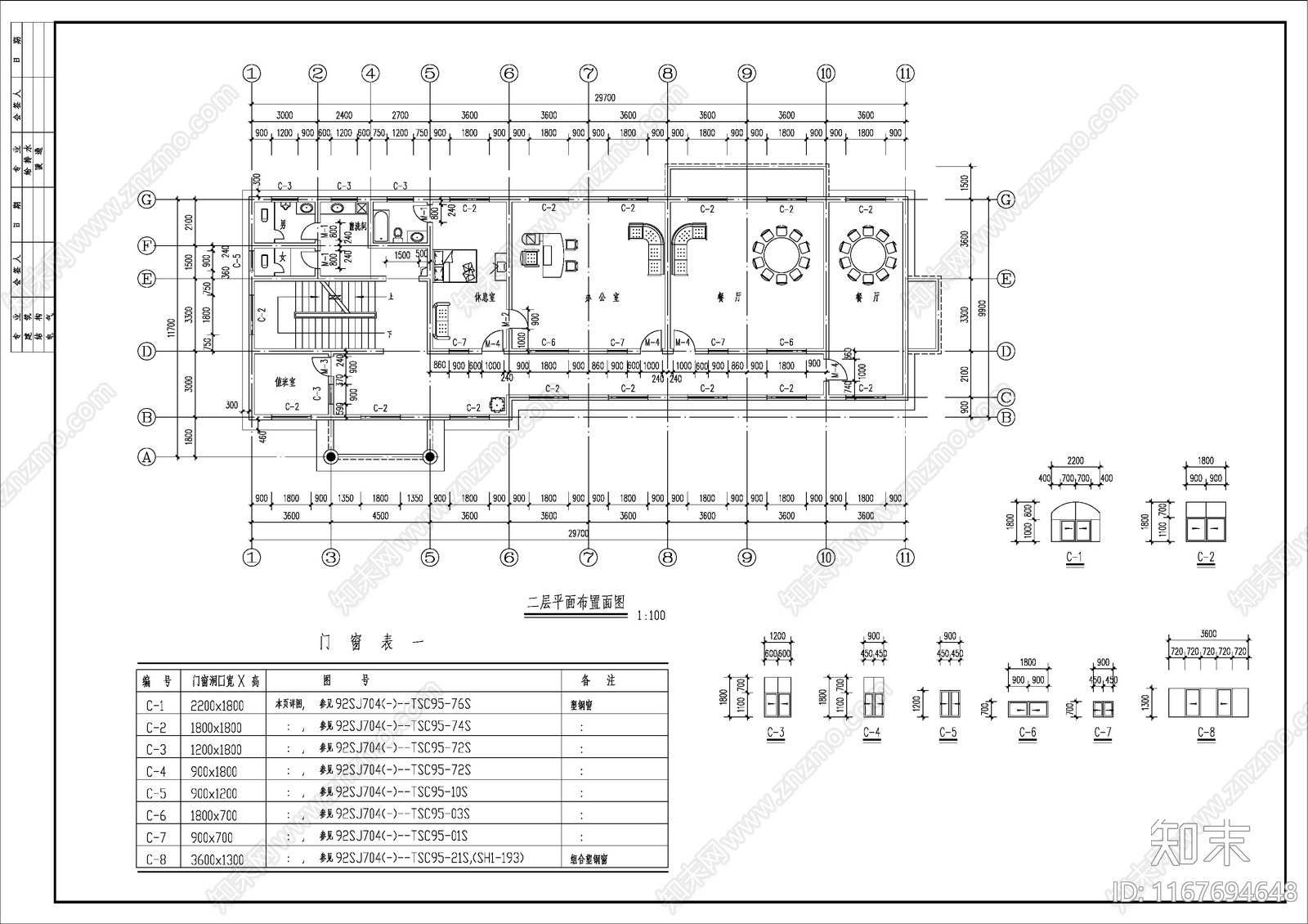 现代其他商业建筑施工图下载【ID:1167694648】