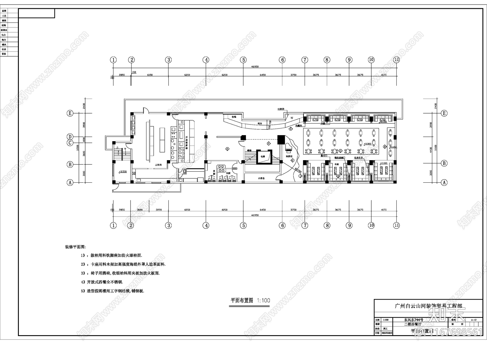 现代酒吧cad施工图下载【ID:1167698561】