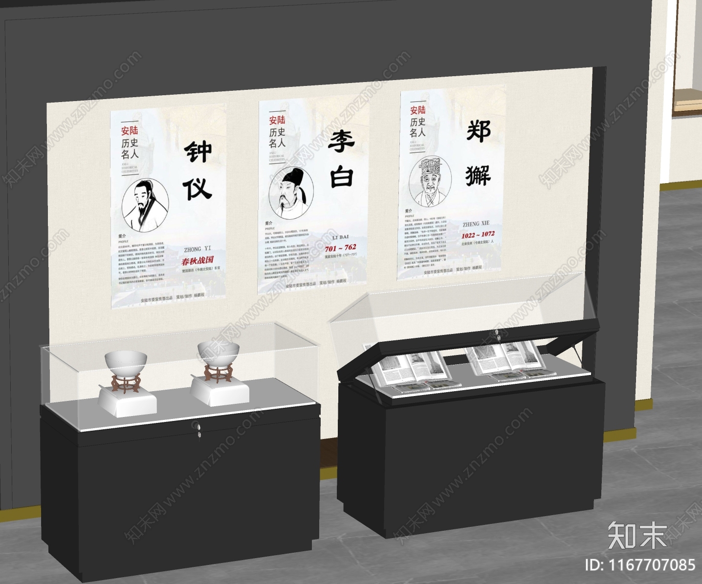 其他商展器材SU模型下载【ID:1167707085】