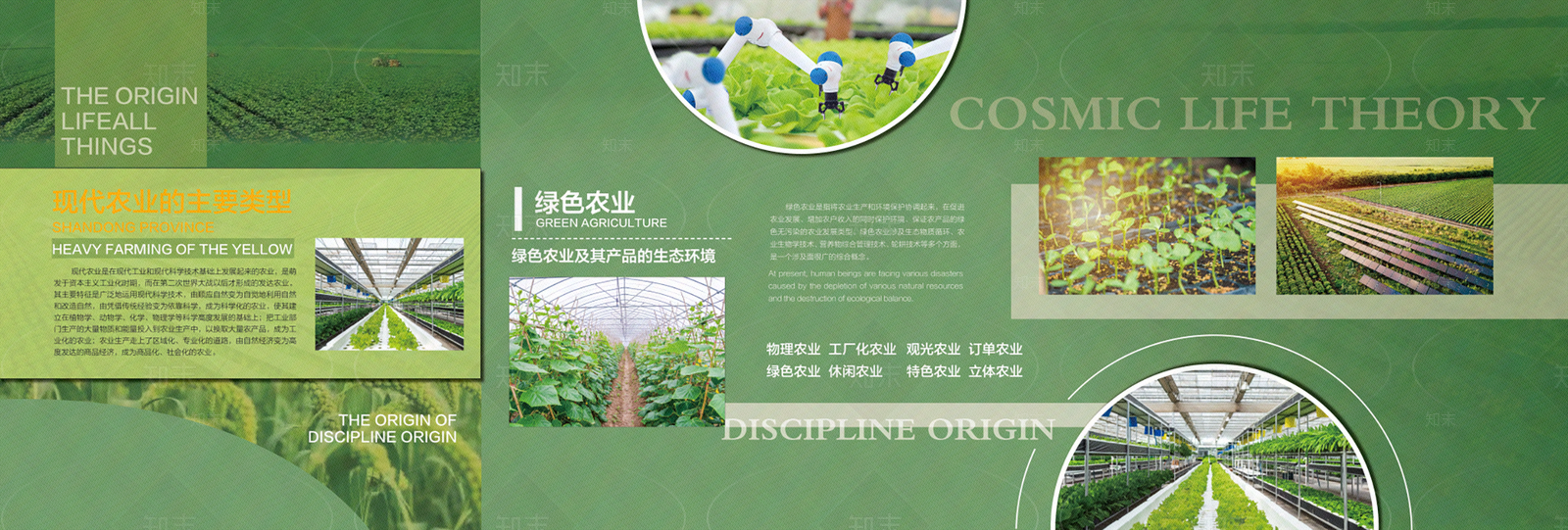 现代文化墙贴图下载【ID:1167707264】