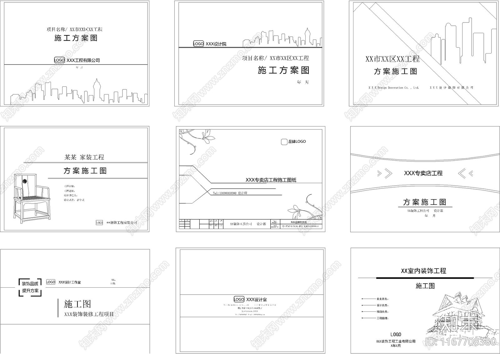 现代封面施工图下载【ID:1167708380】