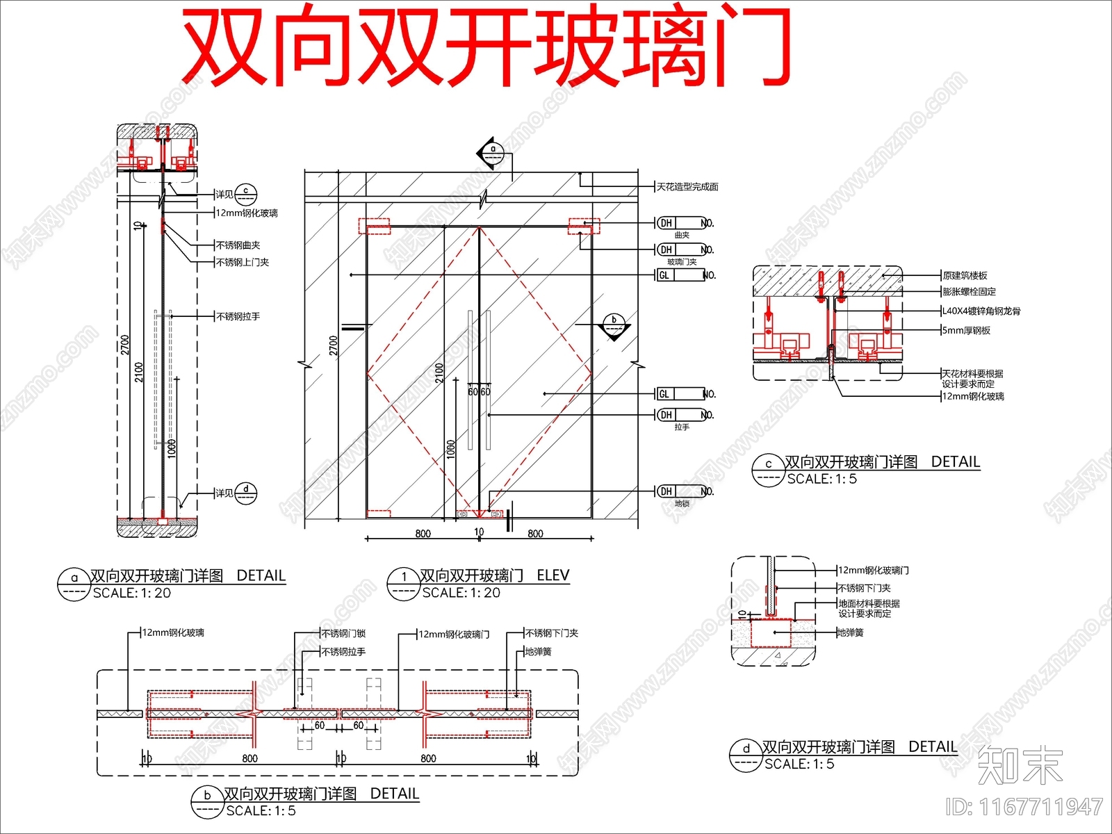 现代门节点cad施工图下载【ID:1167711947】