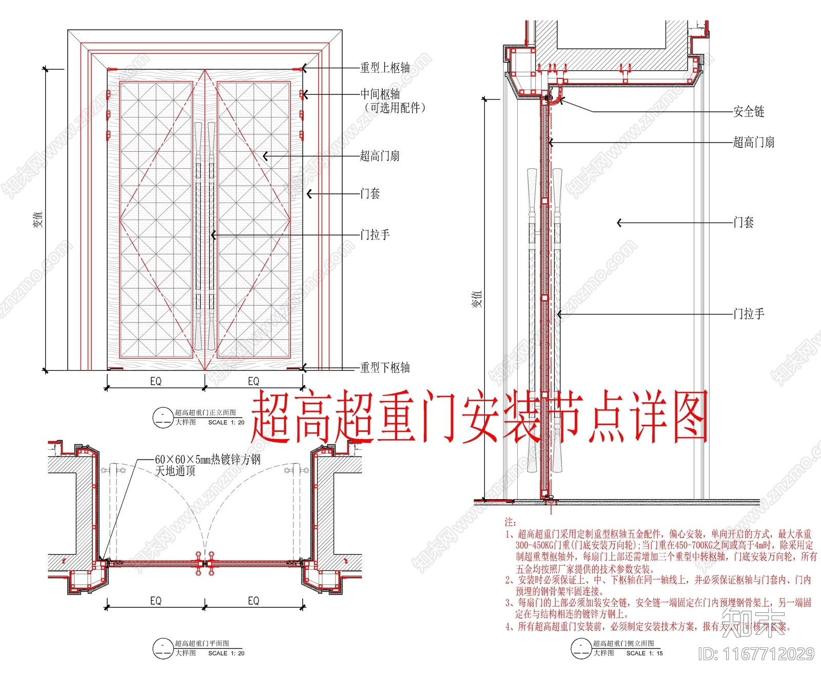 现代门节点cad施工图下载【ID:1167712029】