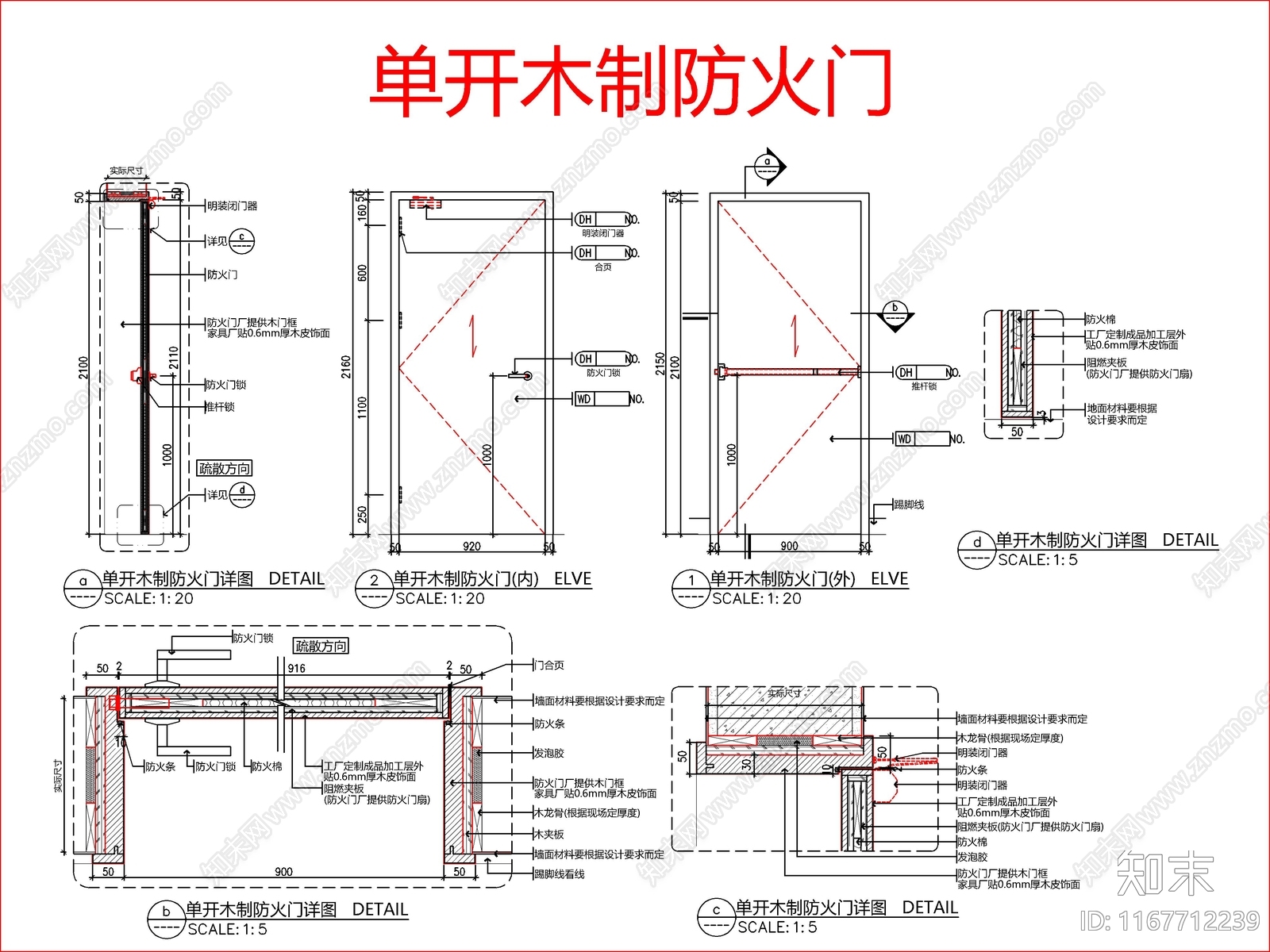 现代门节点cad施工图下载【ID:1167712239】