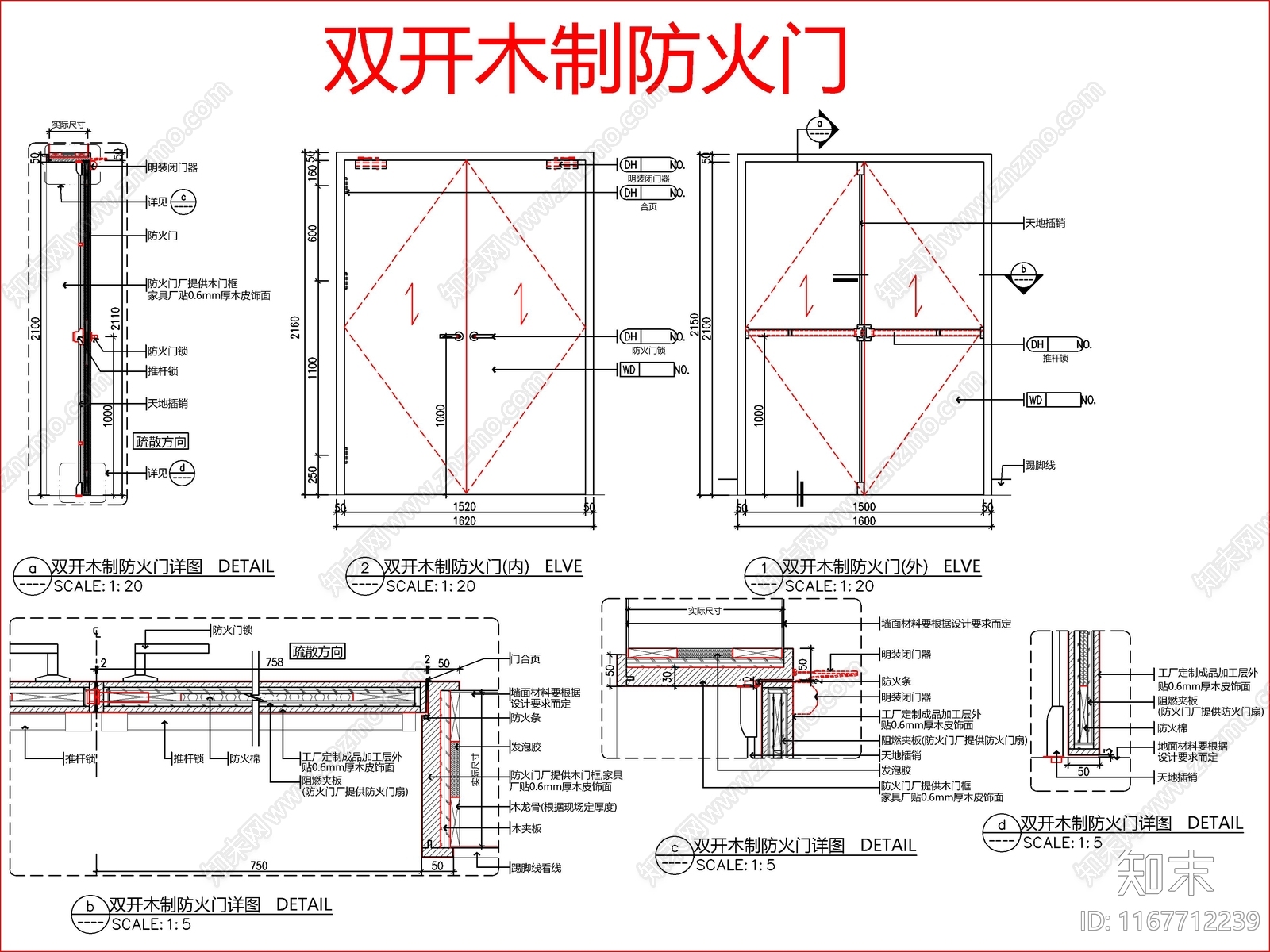 现代门节点cad施工图下载【ID:1167712239】