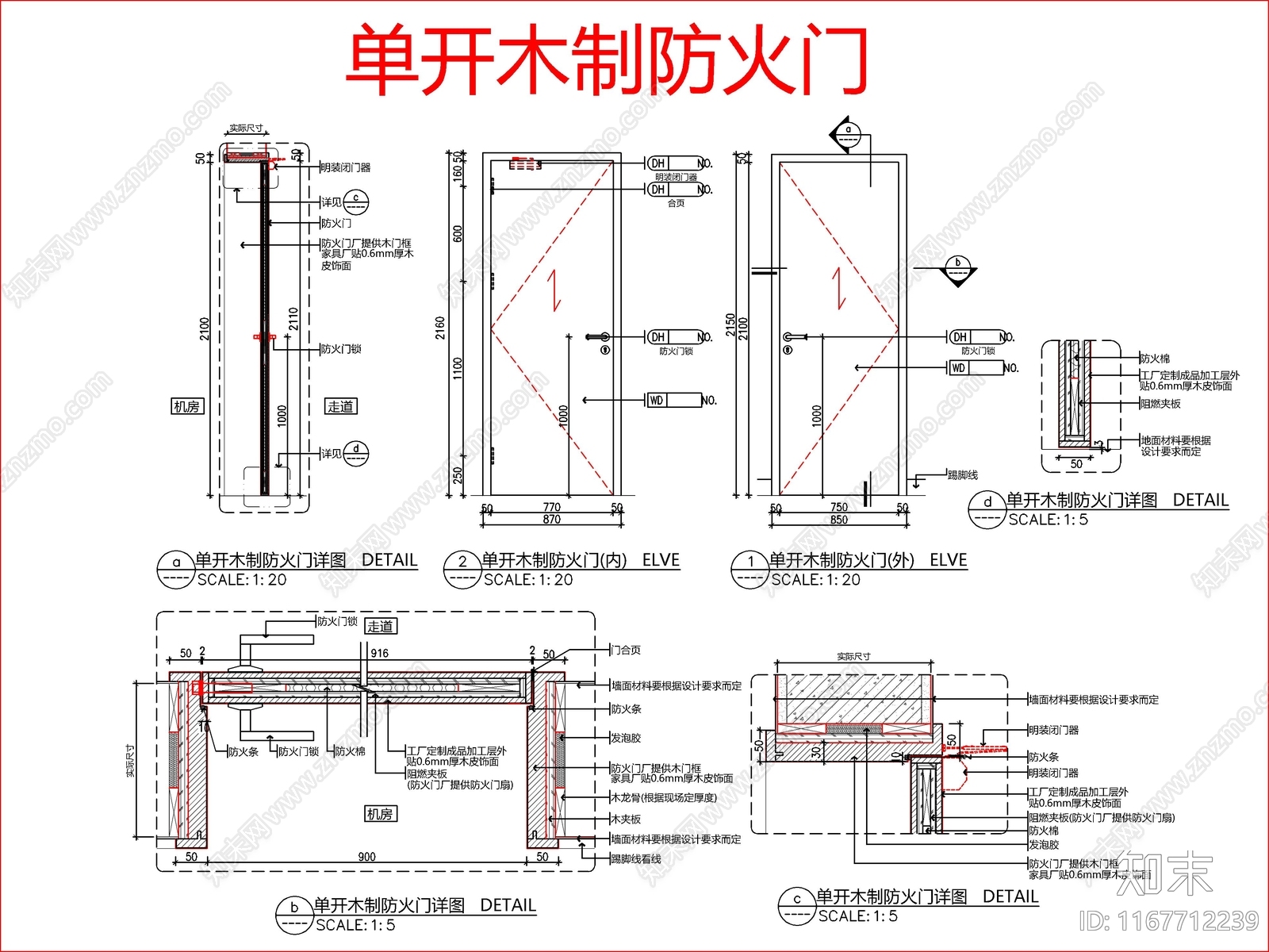 现代门节点cad施工图下载【ID:1167712239】