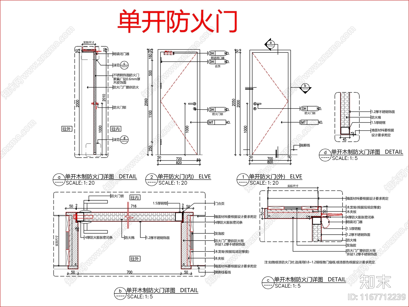 现代门节点cad施工图下载【ID:1167712239】