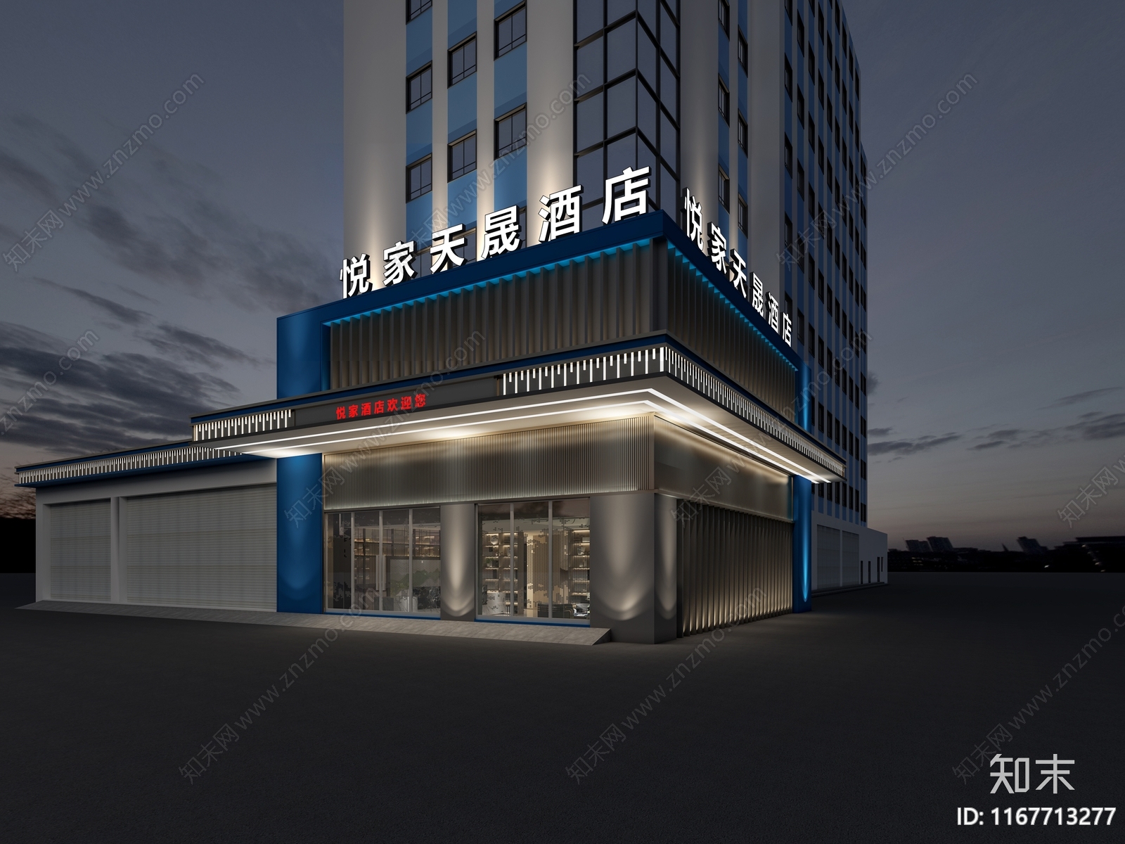 现代酒店3D模型下载【ID:1167713277】