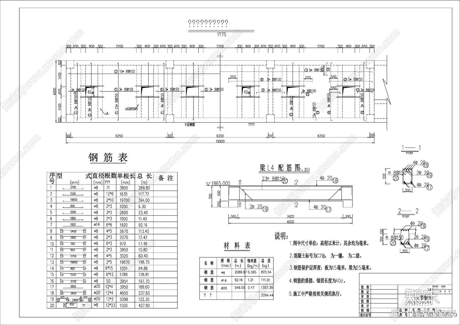 景观节点cad施工图下载【ID:1167719224】