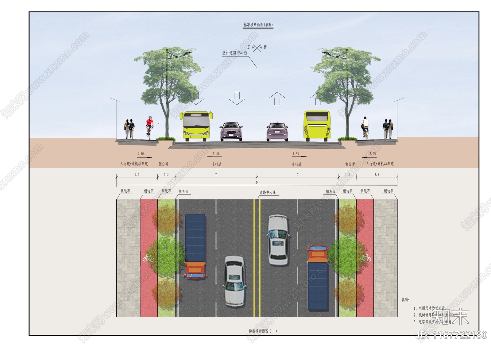 现代简约道路绿化施工图下载【ID:1167722180】