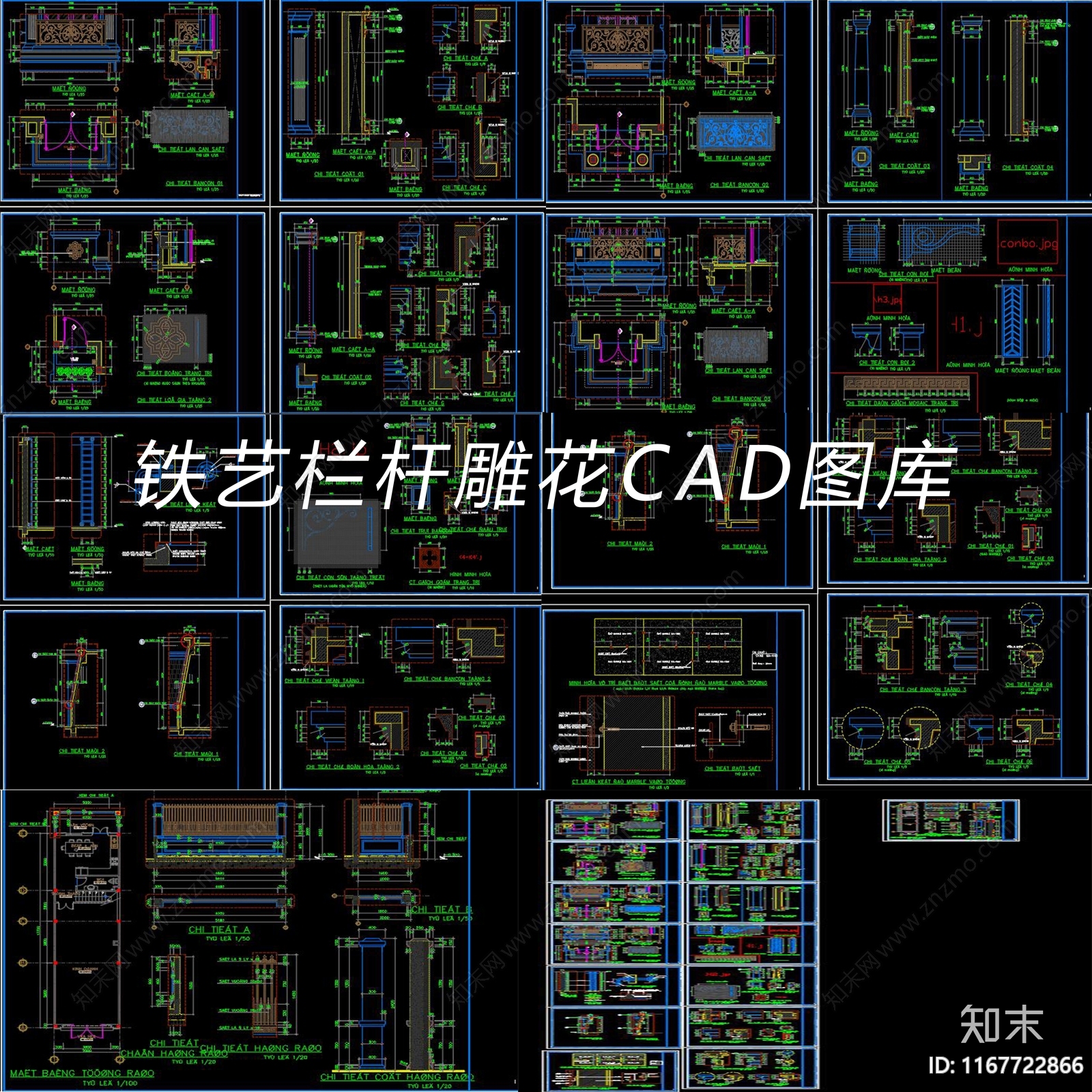 现代栏杆施工图下载【ID:1167722866】