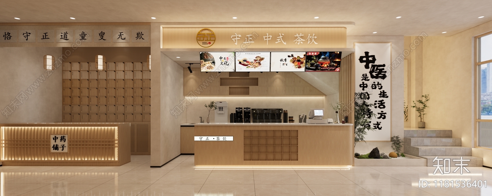 新中式奶茶店SU模型下载【ID:1181536401】