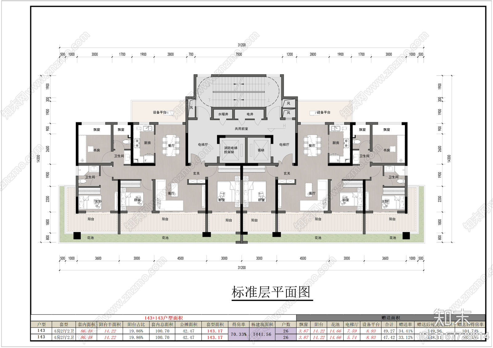 现代住宅楼建筑施工图下载【ID:1167728014】