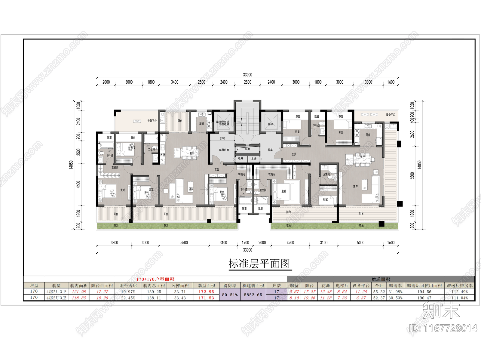 现代住宅楼建筑施工图下载【ID:1167728014】