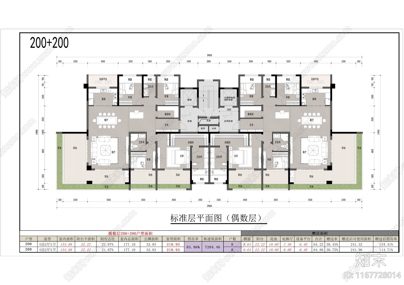 现代住宅楼建筑施工图下载【ID:1167728014】