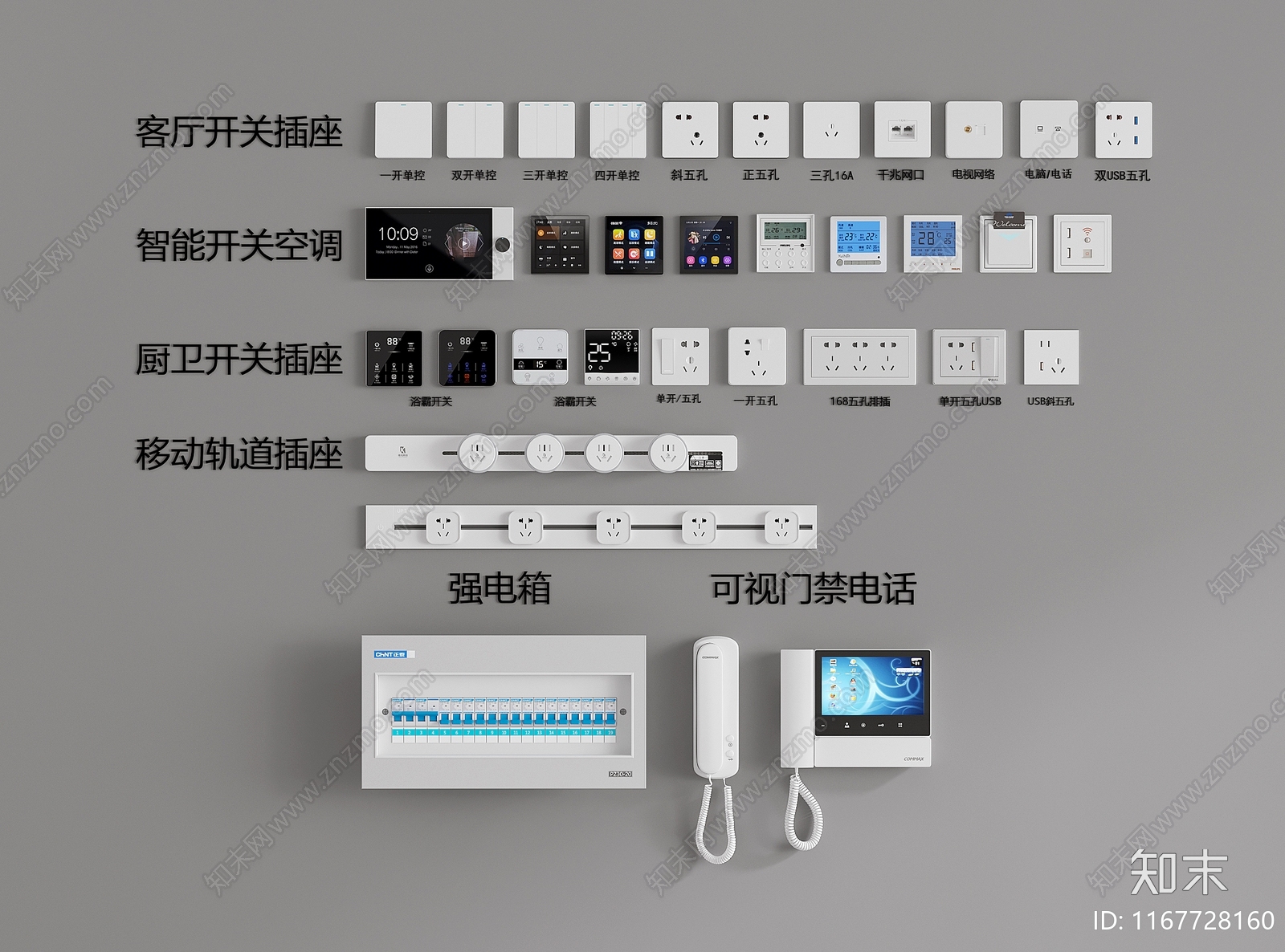 开关插座SU模型下载【ID:1167728160】