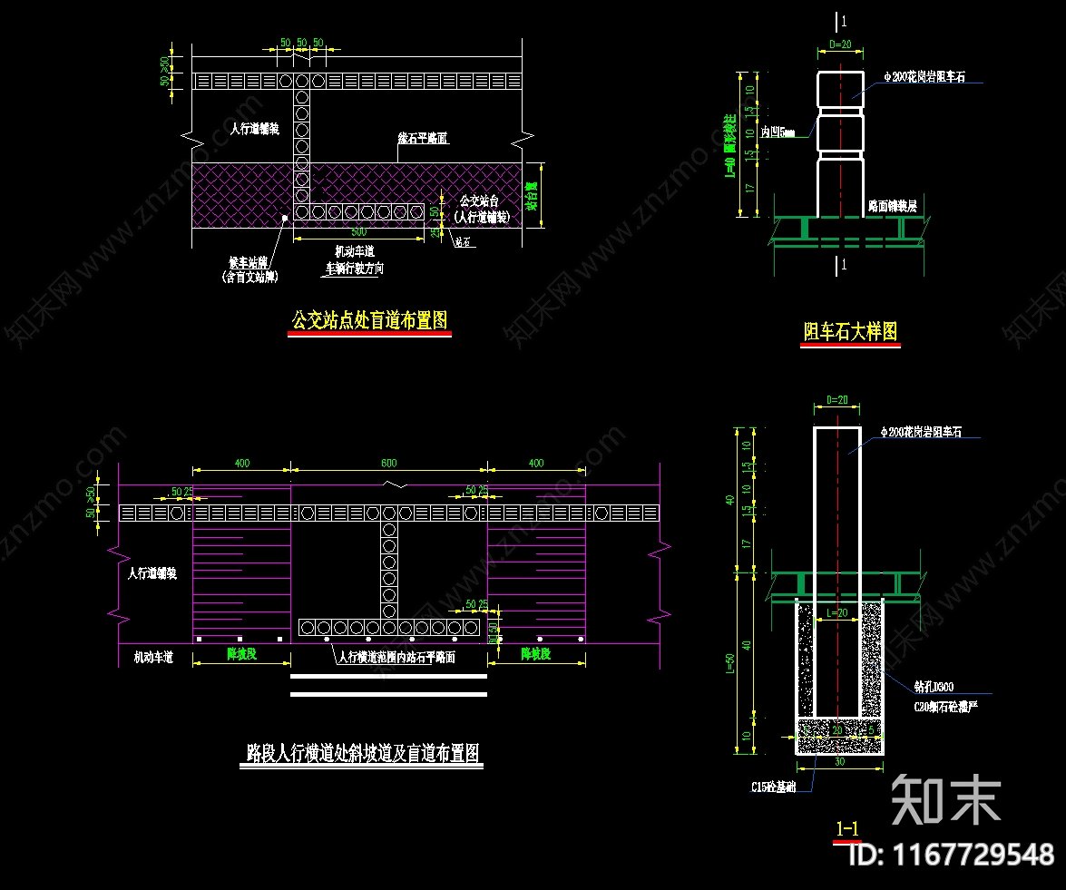 景观节点cad施工图下载【ID:1167729548】