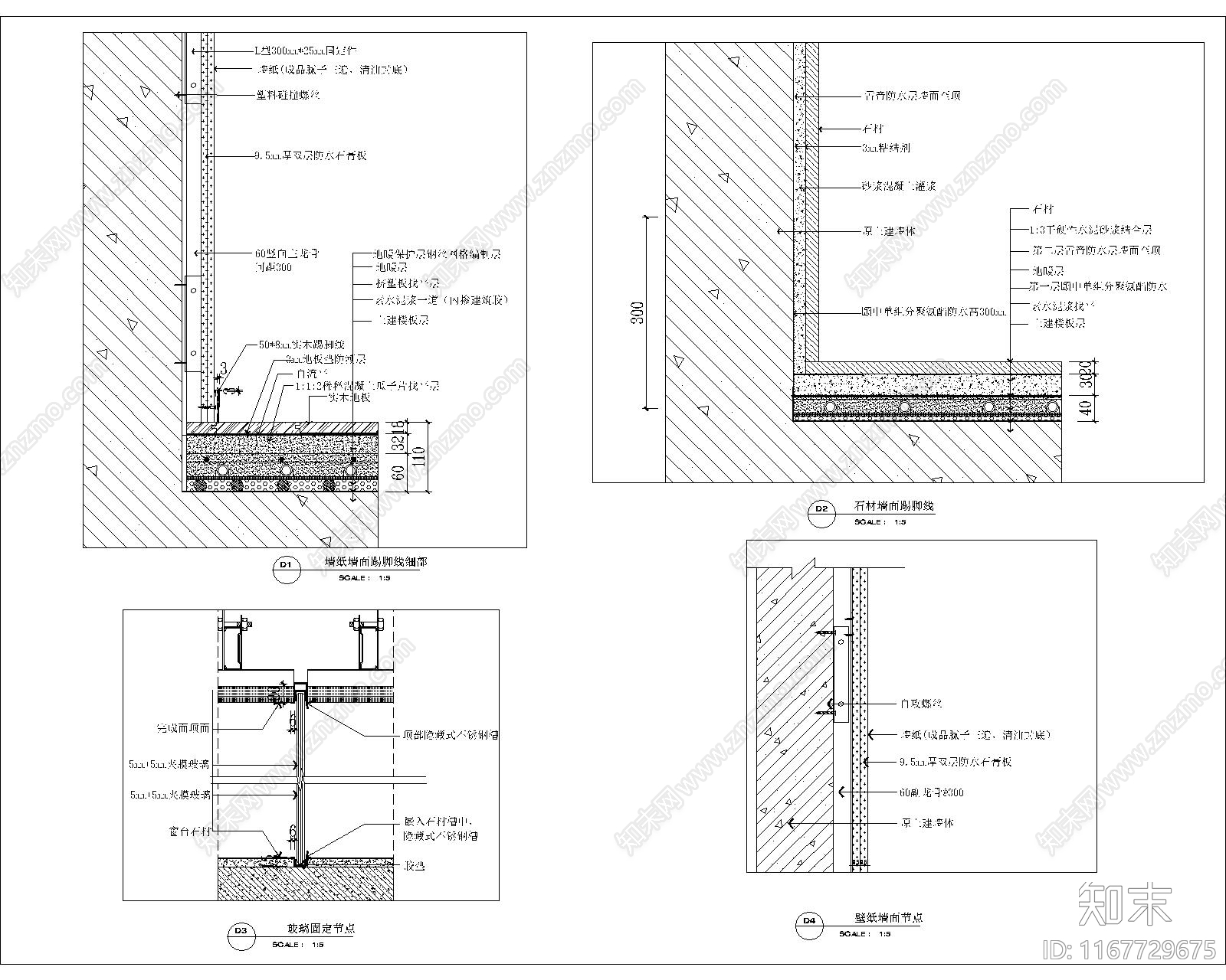 收口节点cad施工图下载【ID:1167729675】