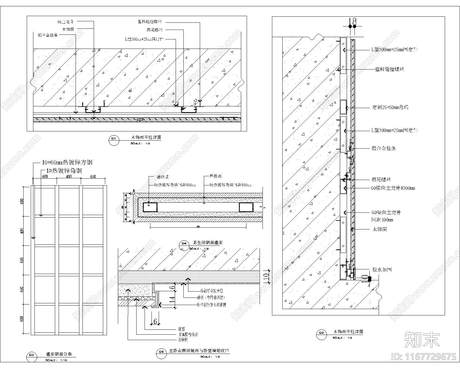 收口节点cad施工图下载【ID:1167729675】