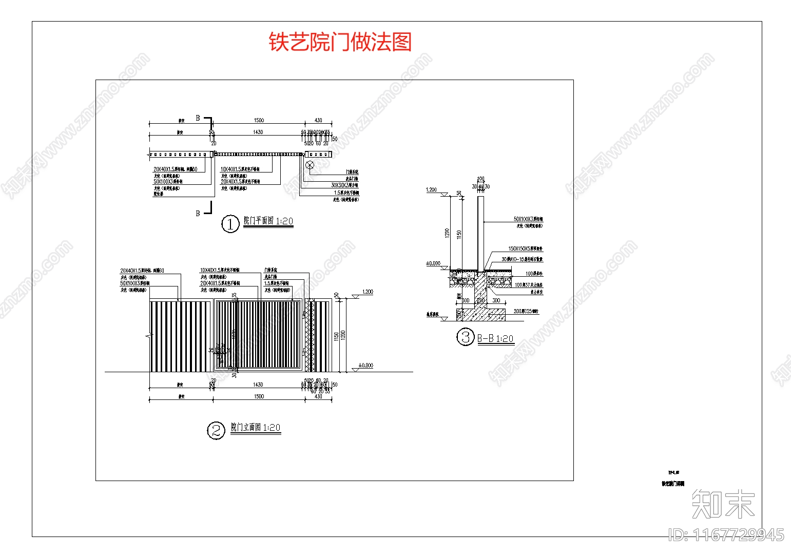 现代庭院cad施工图下载【ID:1167729945】