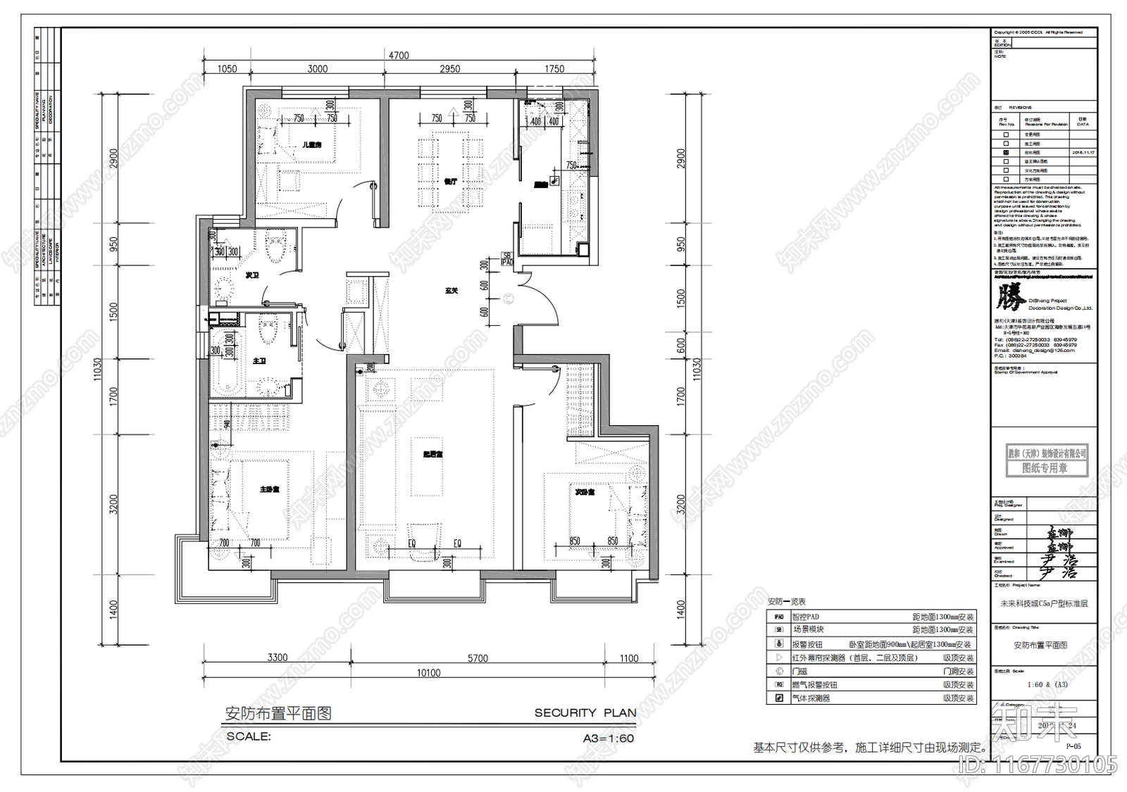 现代整体家装空间cad施工图下载【ID:1167730105】