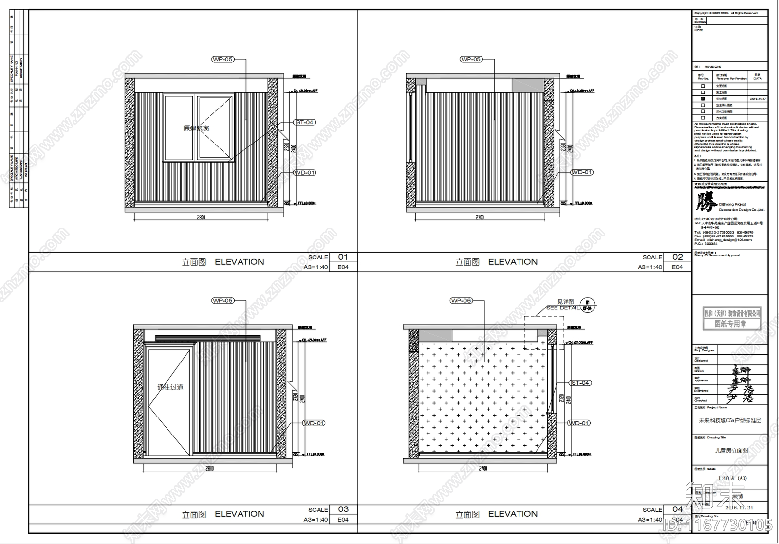 现代整体家装空间cad施工图下载【ID:1167730105】