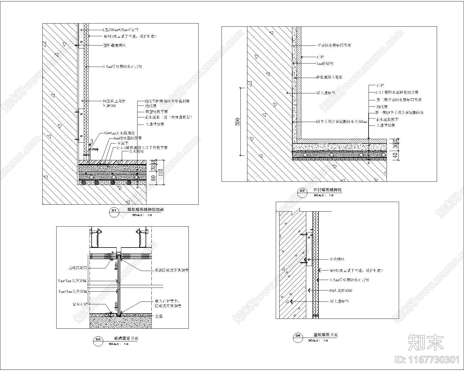 收口节点cad施工图下载【ID:1167730301】