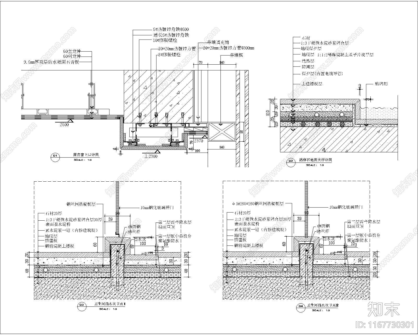 收口节点cad施工图下载【ID:1167730301】