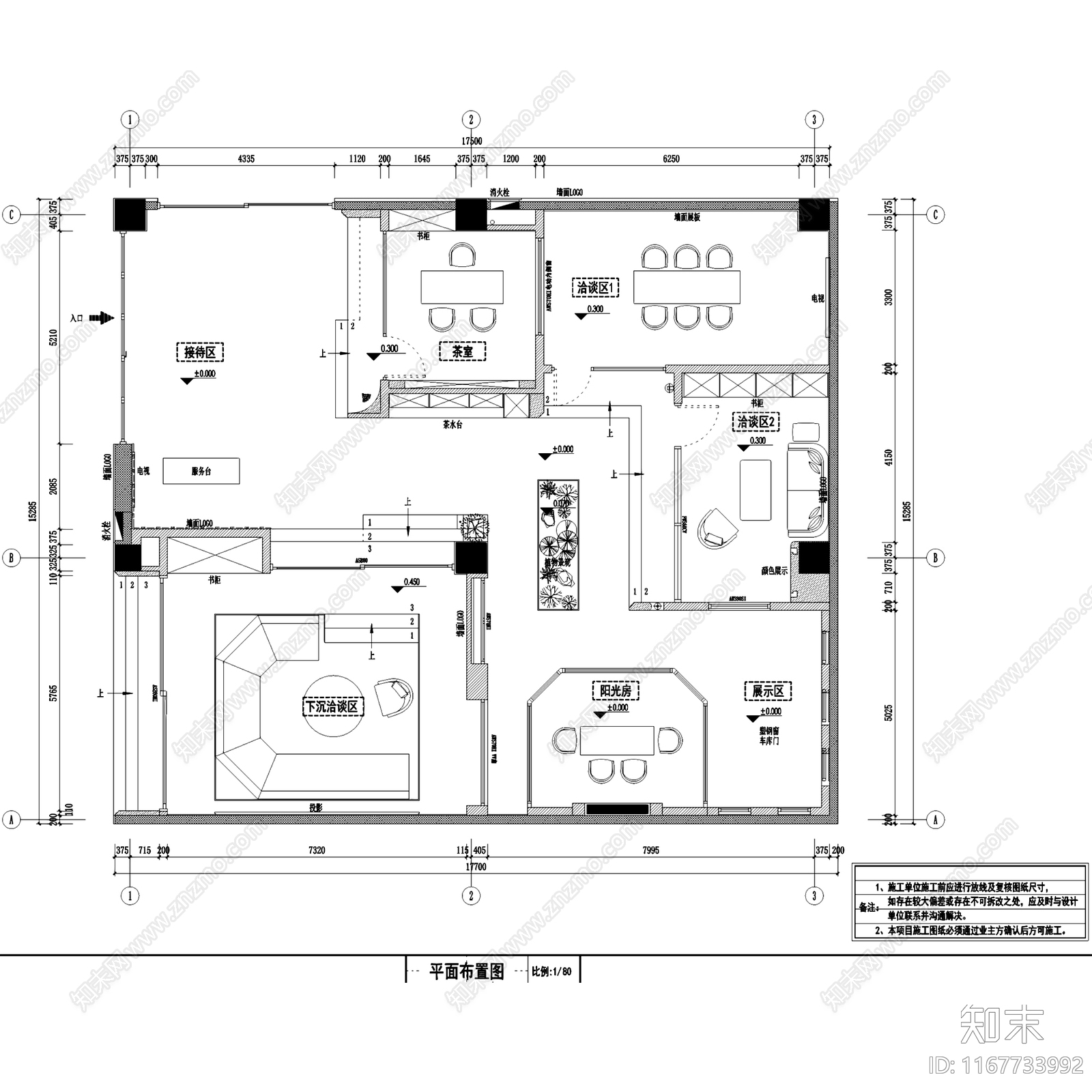 现代展厅cad施工图下载【ID:1167733992】