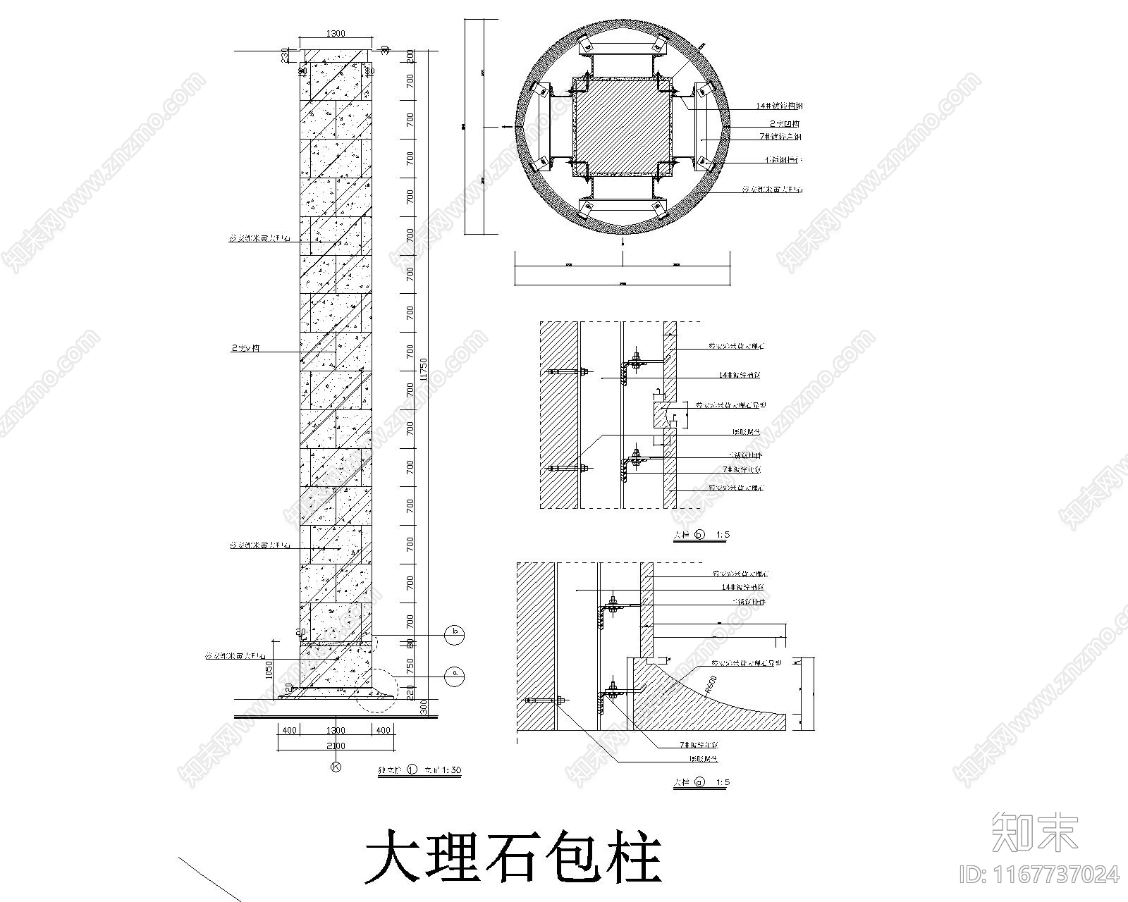 收口节点施工图下载【ID:1167737024】