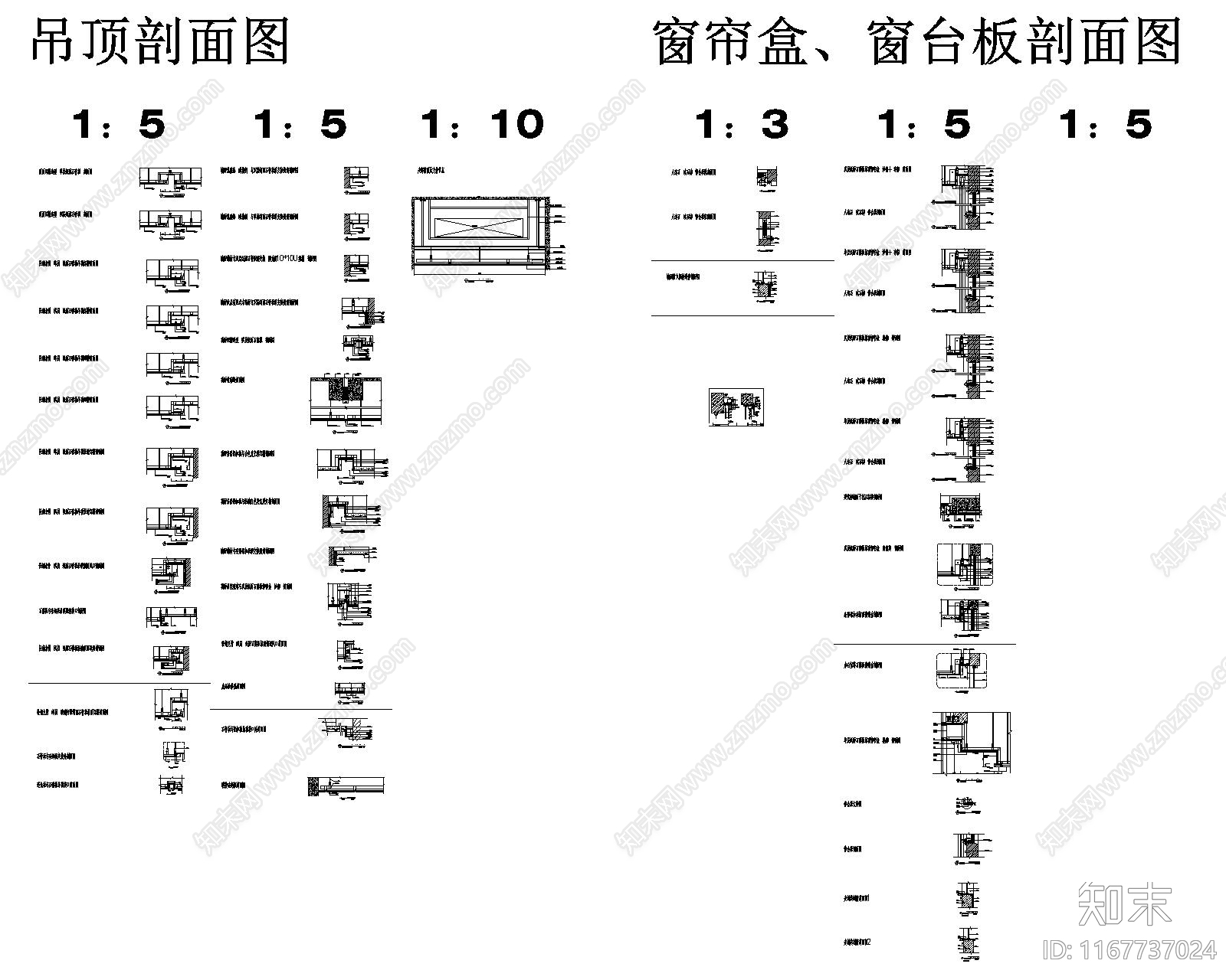 收口节点施工图下载【ID:1167737024】