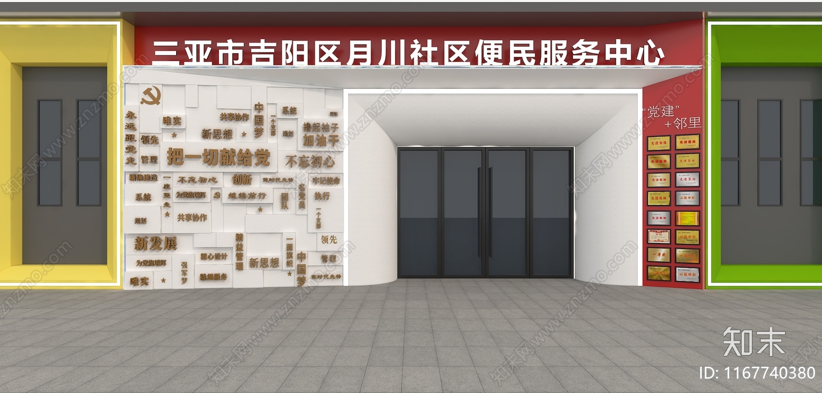 现代便民服务中心3D模型下载【ID:1167740380】