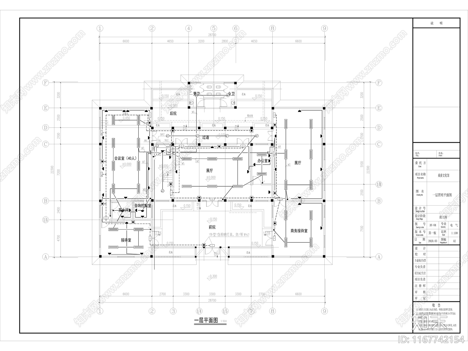 新中式其他文化建筑施工图下载【ID:1167742154】