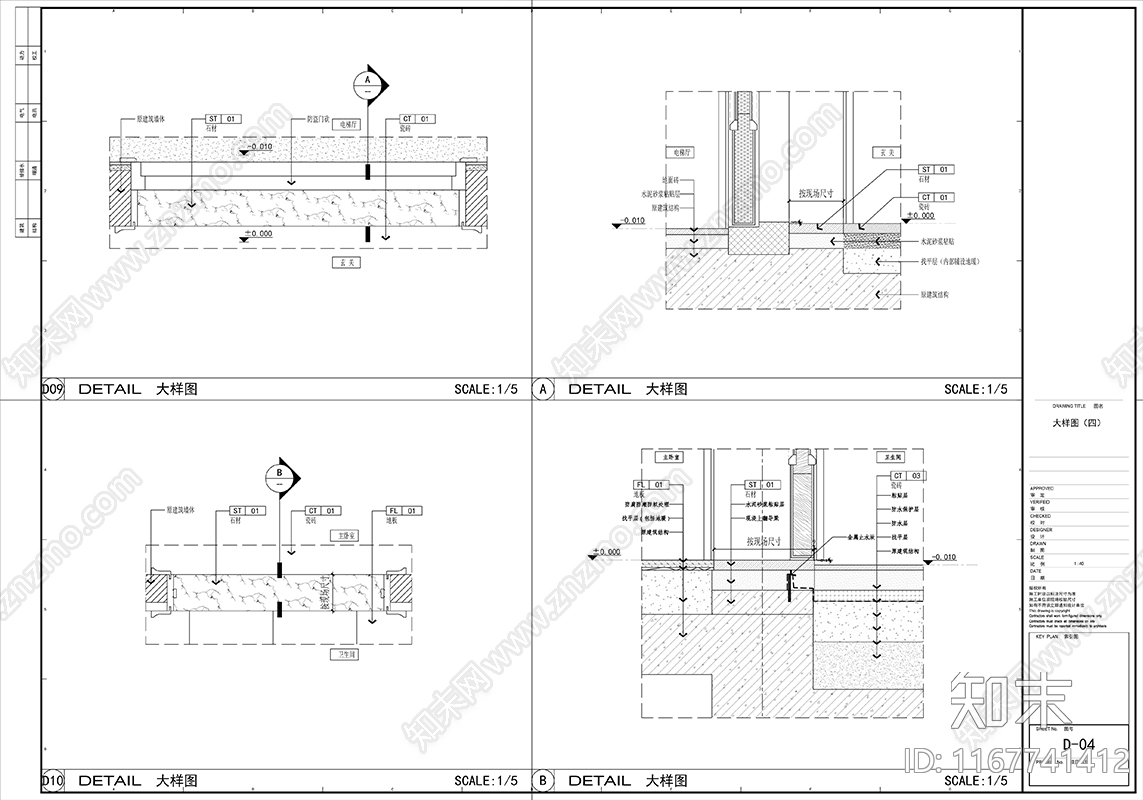 现代整体家装空间cad施工图下载【ID:1167741412】