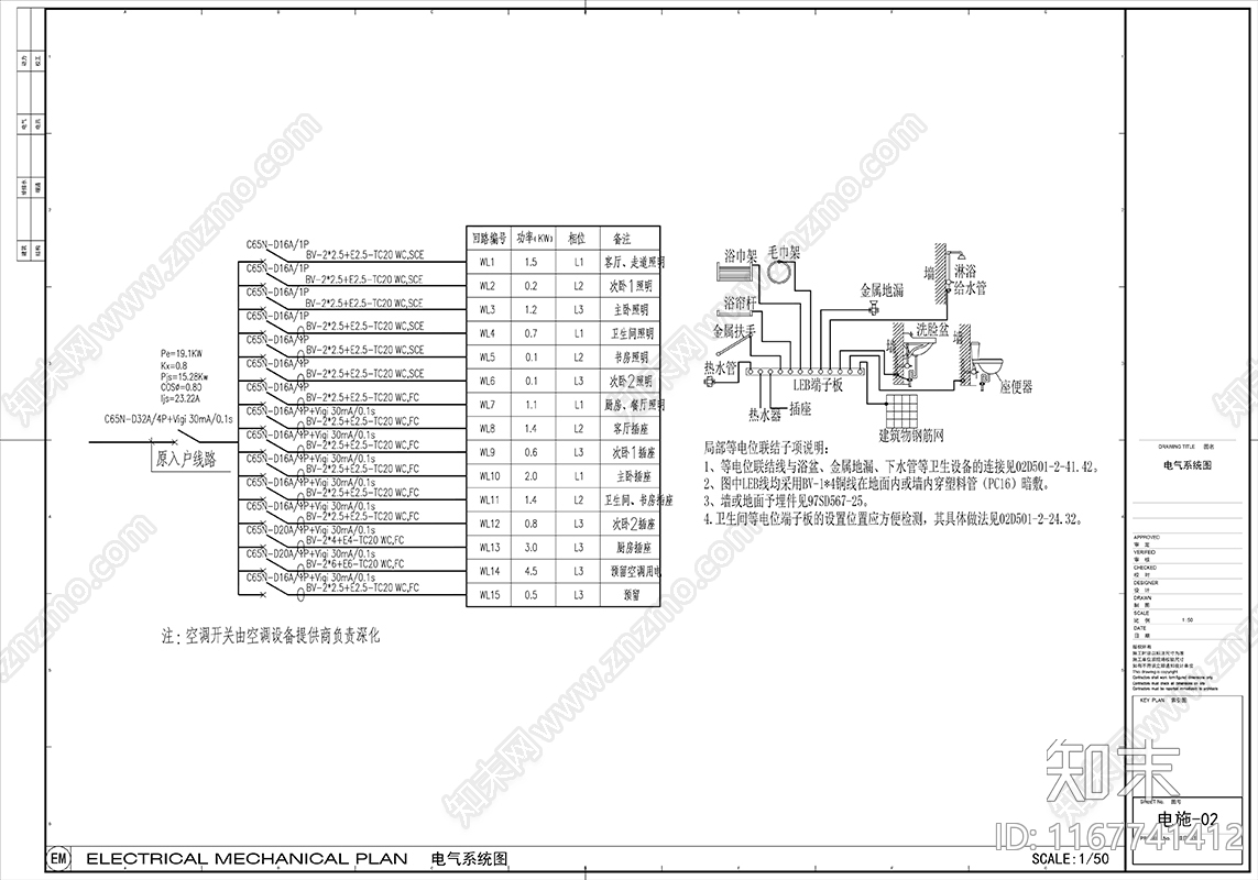 现代整体家装空间cad施工图下载【ID:1167741412】