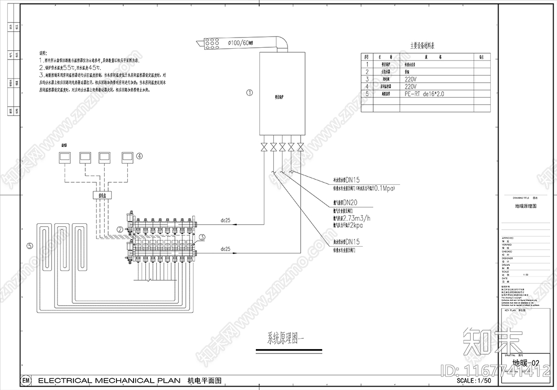 现代整体家装空间cad施工图下载【ID:1167741412】