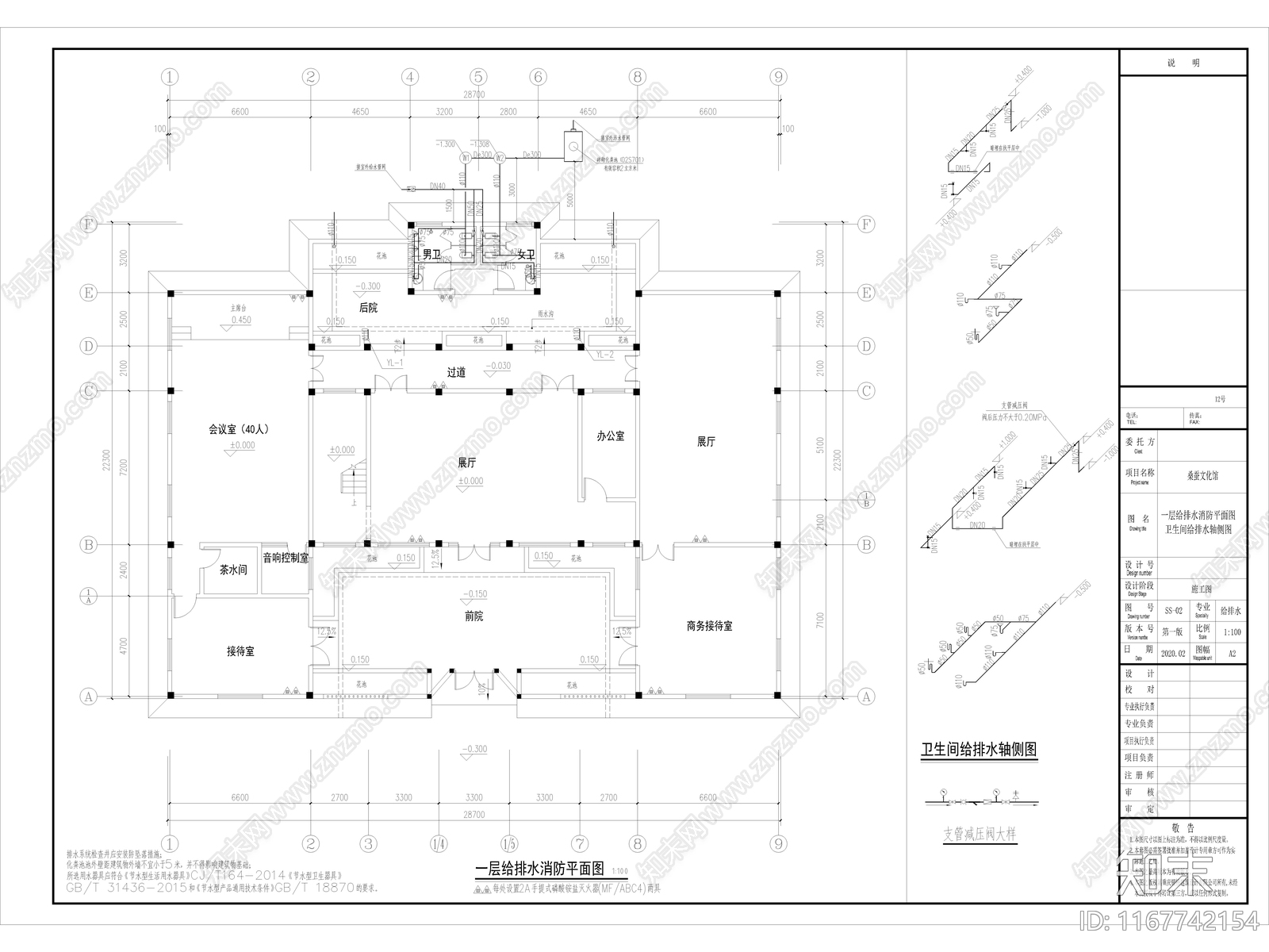 新中式其他文化建筑施工图下载【ID:1167742154】