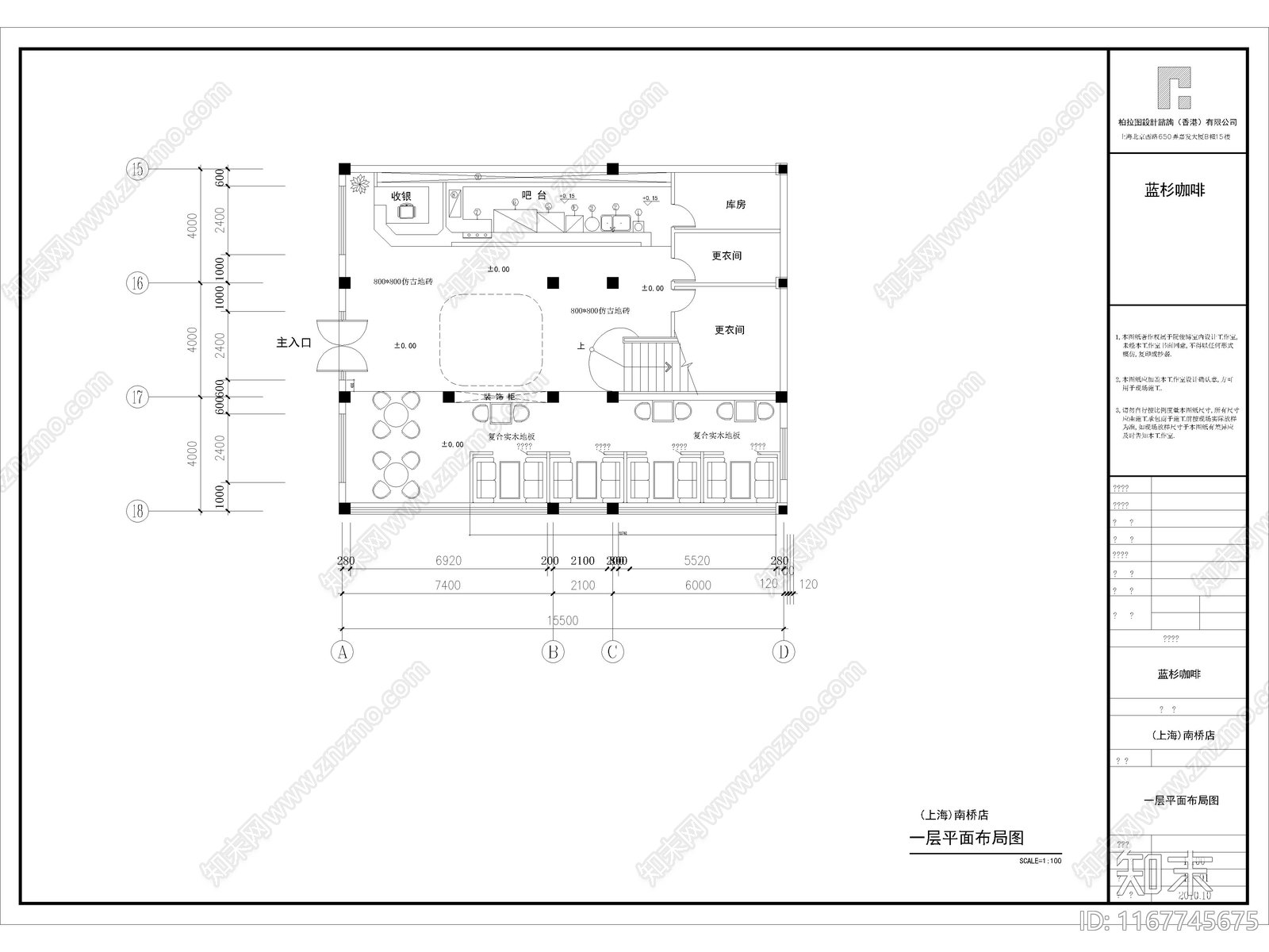 25套最新咖啡馆厅咖啡店酒吧CAD施工图施工图下载【ID:1167745675】