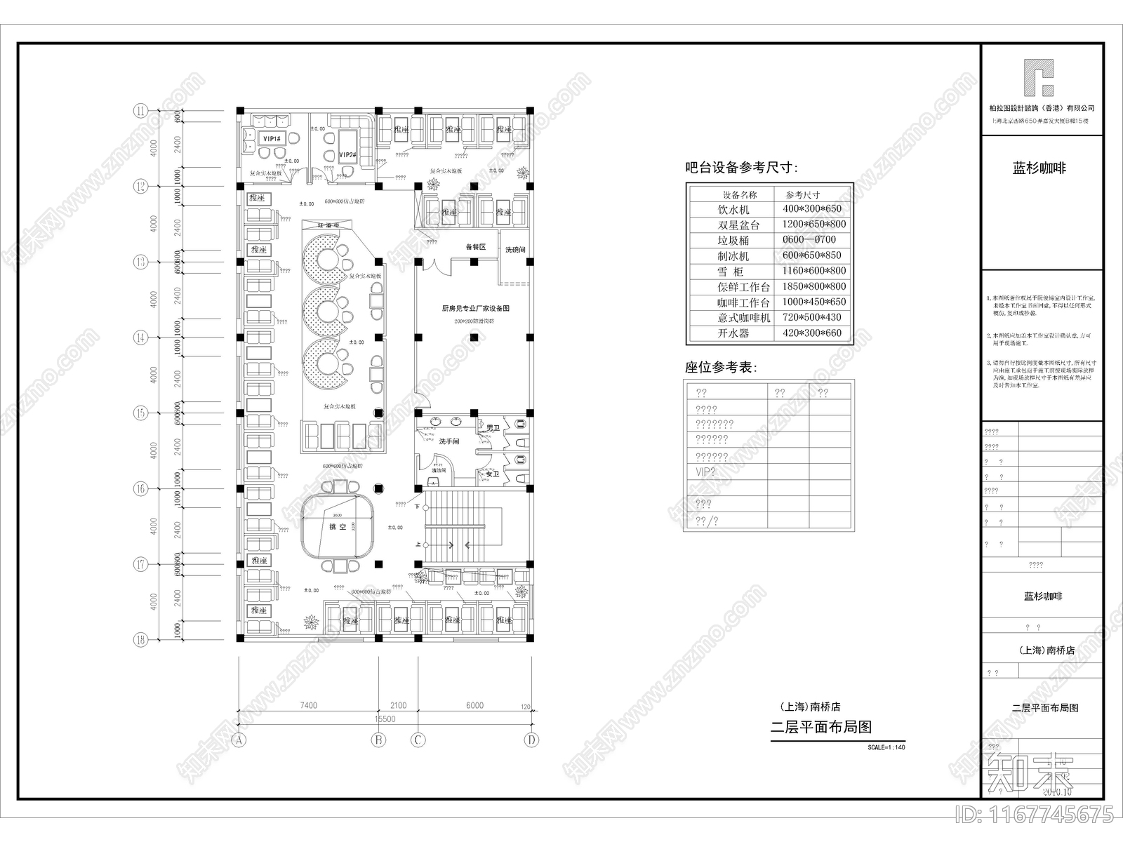 25套最新咖啡馆厅咖啡店酒吧CAD施工图施工图下载【ID:1167745675】