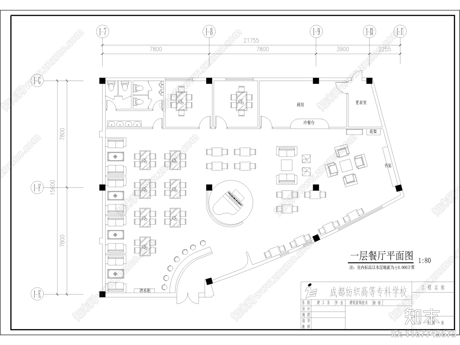 25套最新咖啡馆厅咖啡店酒吧CAD施工图施工图下载【ID:1167745675】