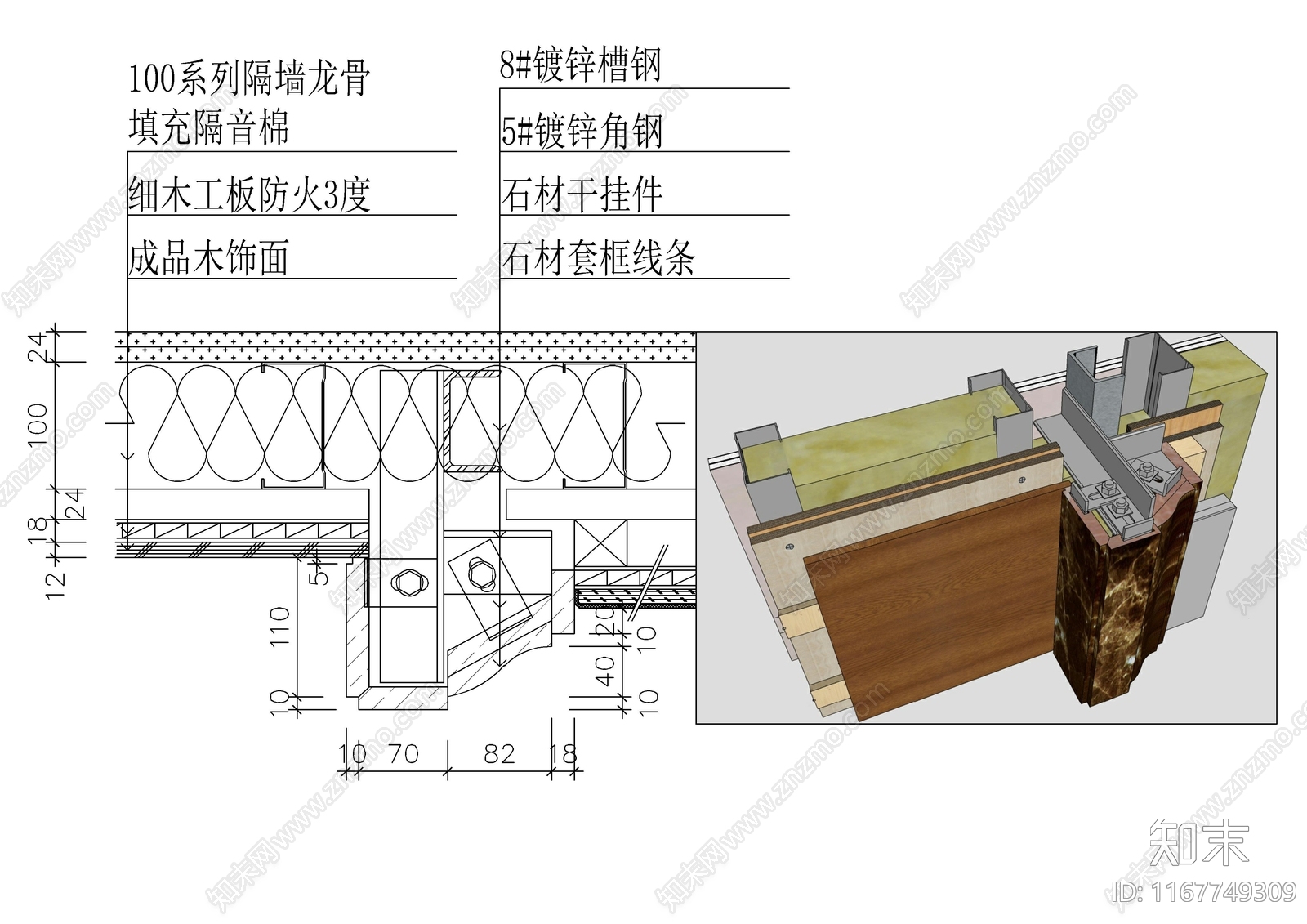 现代墙面节点cad施工图下载【ID:1167749309】